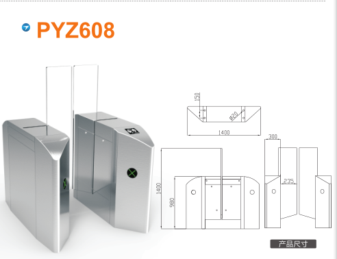 长治上党区平移闸PYZ608