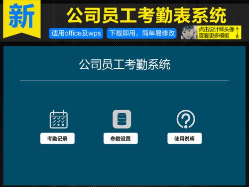 长治上党区考勤系统五号